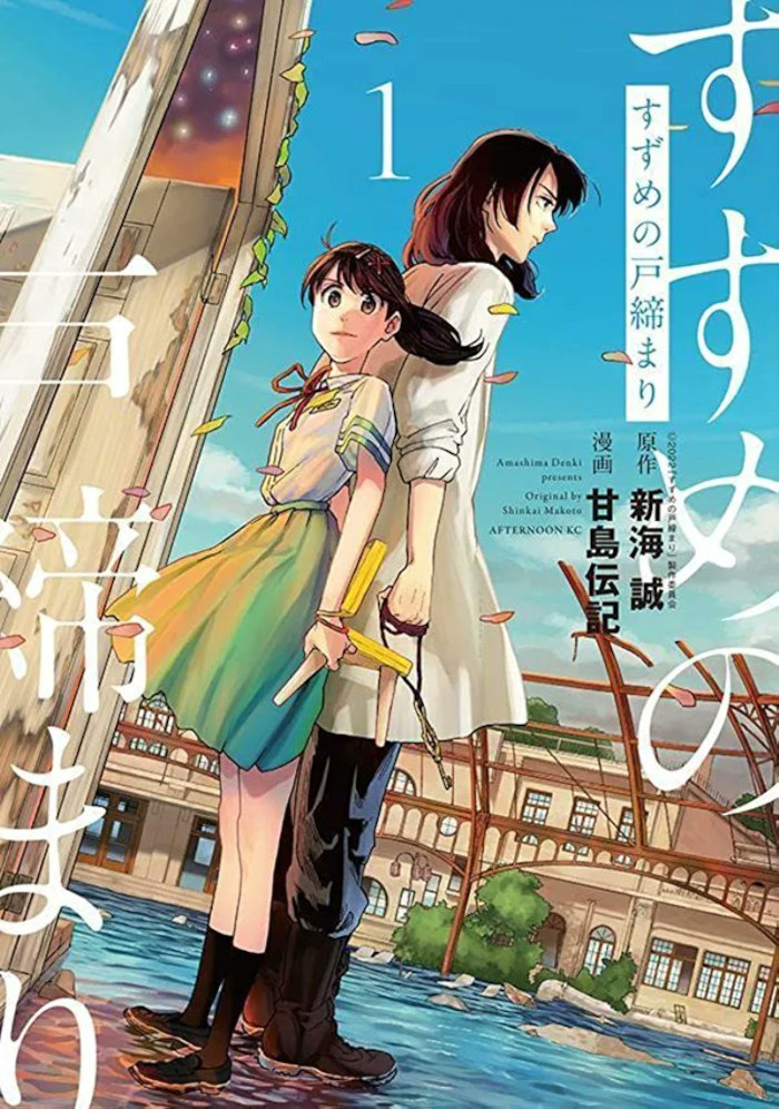 Star Comics - Suzume Star Comics - Suzume